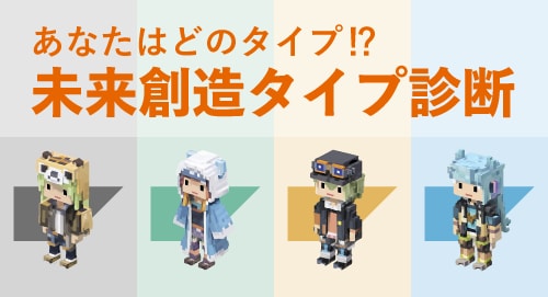 Mirai-Type Test