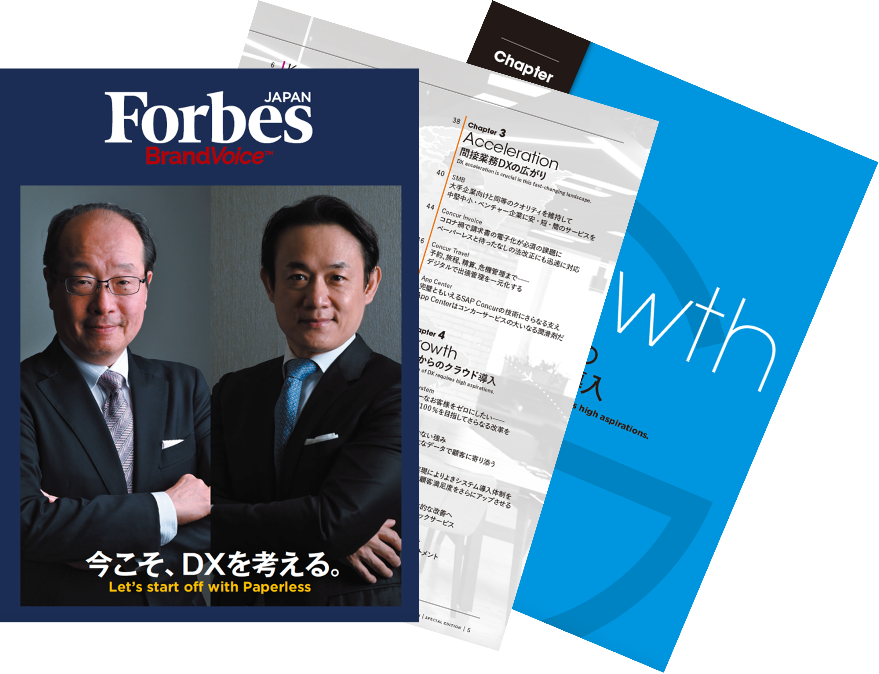 【完全版】Forbes×コンカー「今こそ、DXを考える。」