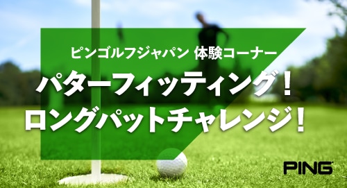 Golf Try-PINGLOF