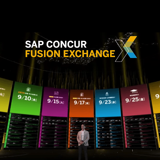 SAP Concur Fusion Exchange 2020 Japan  - Virtual Summit