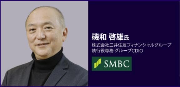 磯和様