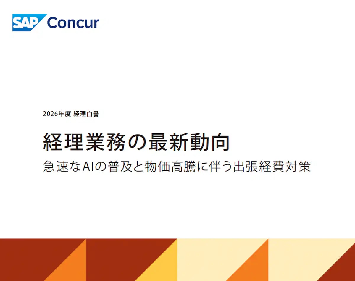 経理白書 表紙