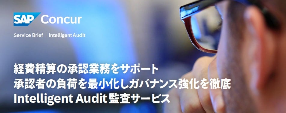 Auditサービスカタログ表紙
