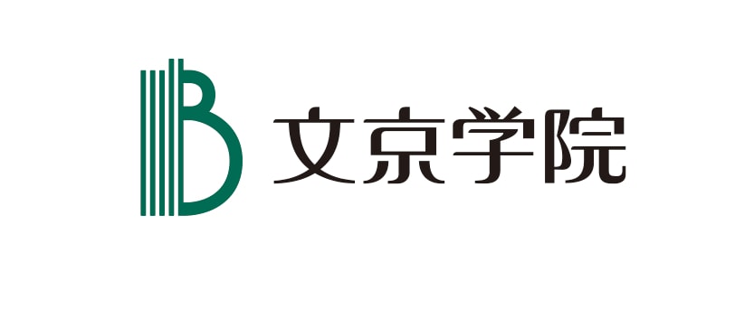 段階的な間接業務標準化が可能な経費精算システムで業務効率化【お客様事例】学校法人　文京学院大学