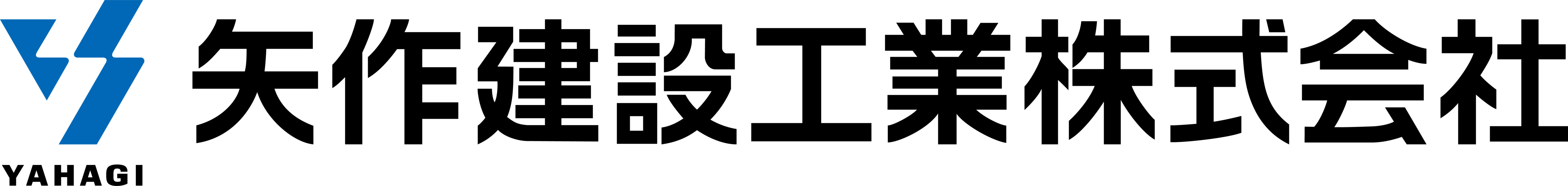 矢作建設工業株式会社