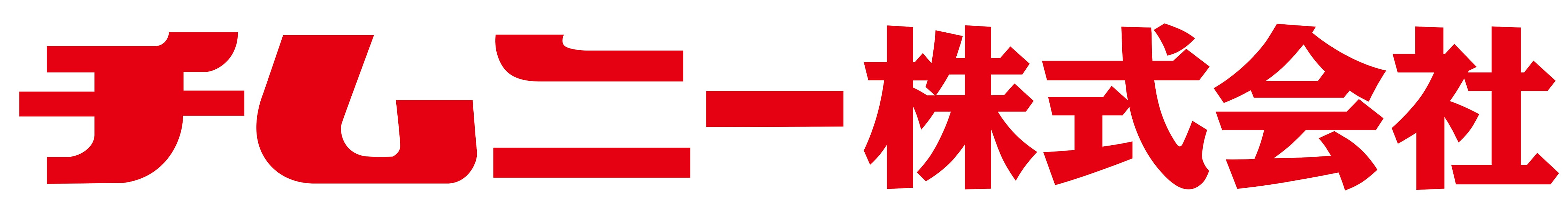 チムニー株式会社