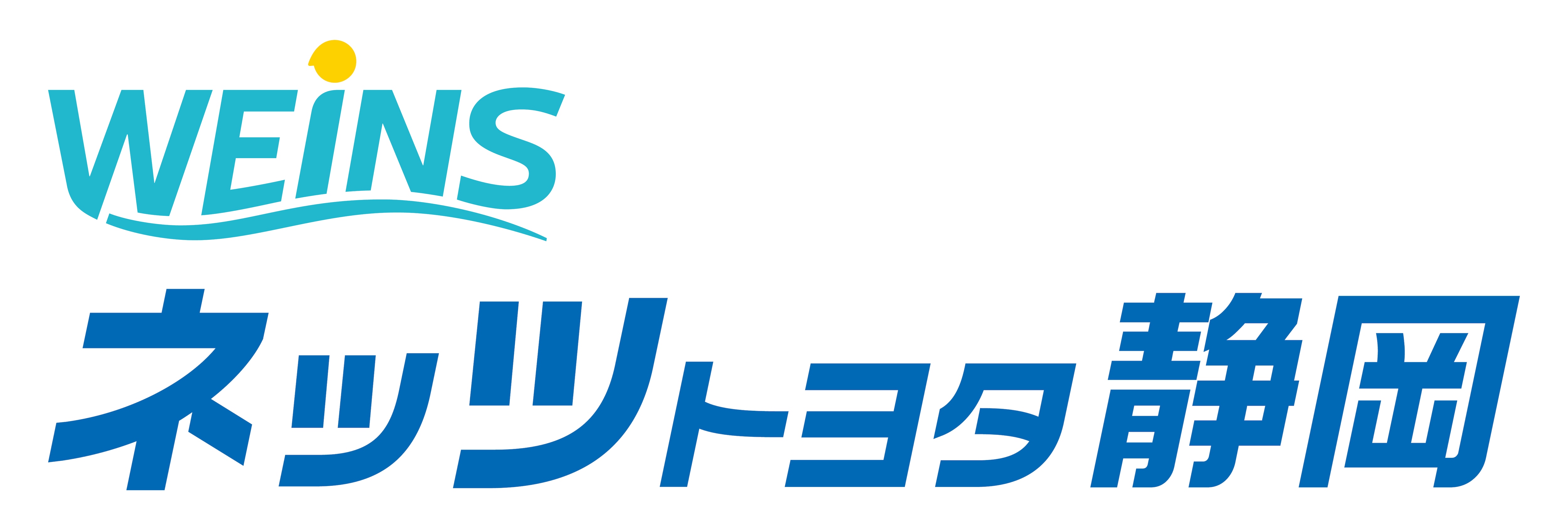 電子化により業務の省力化を実現【お客様事例】ネッツトヨタ静岡株式会社