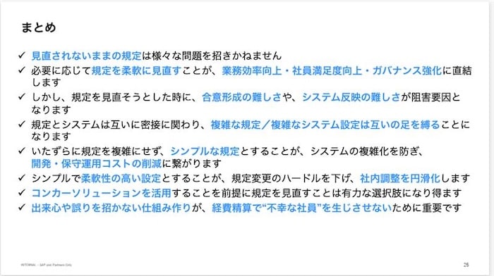 渡邊さんパート