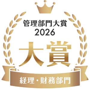 管理部門大賞ロゴ