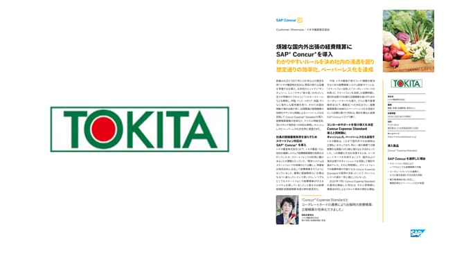 トキタ種苗株式会社