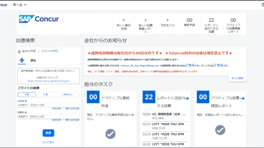 Concur Login